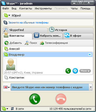 Аудиопоиск без регистрации. Skype. Игры в скайпе. Skype 5. Skype 2011.